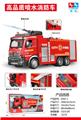 OBL10321916 - 喷水消防车