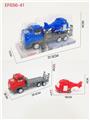 OBL10323100 - 惯性工程拖车