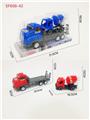 OBL10323101 - 惯性工程拖车