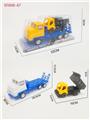 OBL10323106 - 惯性工程拖车