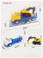 OBL10323108 - 惯性工程拖车