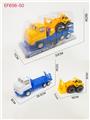 OBL10323109 - 惯性工程拖车