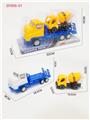 OBL10323110 - 惯性工程拖车