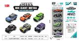 OBL10323680 - Die-cast toys