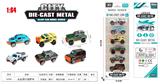 OBL10323755 - Die-cast toys