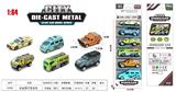 OBL10323758 - Die-cast toys