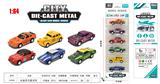 OBL10323777 - Die-cast toys