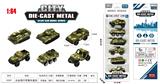OBL10323779 - Die-cast toys