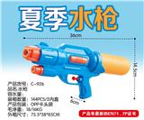 OBL10324995 - Water gun