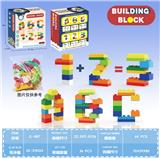 OBL10325370 - 64颗粒积木（数字/字母造型）