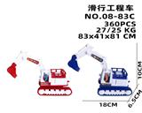 OBL10325623 - Inertia series