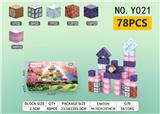 OBL10325680 - 2.5场景我的世界磁力方块积木78pcs
