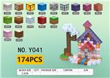 OBL10325684 - 2.5场景我的世界磁力方块积木174pcs