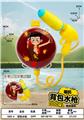 OBL10326421 - Water gun