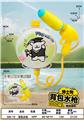 OBL10326427 - Water gun