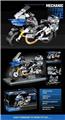 OBL10326537 - 小颗粒积木摩托车系列268PCS