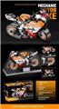 OBL10326538 - 小颗粒积木本田CB摩托车系列284PCS