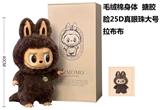 OBL10327936 -   1比1 超大号限量版POPMART泡泡玛特LABUBU  心动马卡龙40公分 24D真眼珠毛绒棉身搪胶脸zimomo大首领带大名片一张