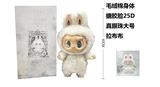 OBL10327937 - 1比1 超大号 限量版POPMART泡泡玛特LABUBU  心动马卡龙40公分 24D真眼珠毛绒棉身白天使搪胶脸拉布布带大名片一张