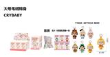 OBL10327947 - 1比1大号 POPMART泡泡玛特 CRYBABY眼泪工厂毛绒棉身搪胶脸的哭泣娃娃带6款名片带钥匙扣 6款6PC