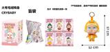 OBL10327951 - 1比1大号 POPMART泡泡玛特 CRYBABY眼泪工厂毛绒棉身搪胶脸的哭泣娃娃哭鸭带6款名片随机1张带钥匙扣