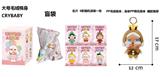 OBL10327952 - 1比1大号 POPMART泡泡玛特 CRYBABY眼泪工厂毛绒棉身搪胶脸的哭泣娃娃蜜蜂带6款名片随机1张带钥匙扣