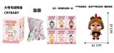 OBL10327955 - 1比1大号 POPMART泡泡玛特 CRYBABY眼泪工厂毛绒棉身搪胶脸的哭泣娃娃熊带6款名片随机1张
