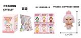 OBL10327956 - 1比1大号 POPMART泡泡玛特 CRYBABY眼泪工厂毛绒棉身搪胶脸的哭泣娃娃兔子带6款名片随机1张