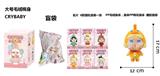 OBL10327958 - 1比1大号 POPMART泡泡玛特 CRYBABY眼泪工厂毛绒棉身搪胶脸的哭泣娃娃哭鸭带6款名片随机1张