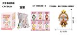 OBL10327959 - 1比1大号 POPMART泡泡玛特 CRYBABY眼泪工厂毛绒棉身搪胶脸的哭泣娃娃蜜蜂带6款名片随机1张