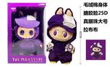 OBL10327970 - 1比1 超大号 限量版POPMART泡泡玛特LABUBU  心动马卡龙40公分 24D真眼珠毛绒棉身搪胶脸2代大米兰拉布布带大名片带2件套时装衣服.一个毛绒帽子