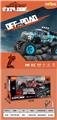 OBL10330726 - Remote control cars / tanks