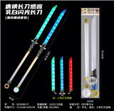 OBL10330930 - 唐横长刀感应乳白闪光长刀（圆环圆球套装）