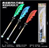OBL10330934 - 青龙偃月长刀感应乳白闪光长刀（圆球）