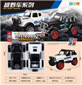 OBL10331031 - 滑行越野车2只