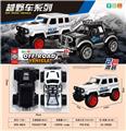 OBL10331032 - 滑行越野车2只