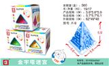 OBL10331172 - 实色金字塔迷宫