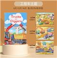 OBL10333644 - 拼图书