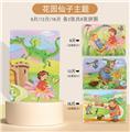 OBL10333647 - 拼图书