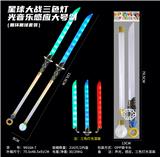 OBL10334898 - 星球大战三色灯光音乐感应大号剑
（圆环圆球套装）
