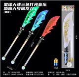 OBL10334907 - 星球大战三色灯光音乐感应大号屠龙刀（圆球）