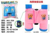 OBL10335242 - 海草猪长望远镜2色