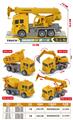 OBL10336365 - 惯性挖掘工程车