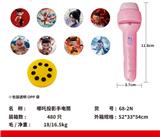 OBL10336800 - 哪吒投影手电简