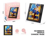OBL10337464 - DIY拼装积木  庭漫季羽