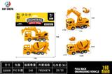 OBL10339145 - 回力仿真工程车二款混装（勾+拌）