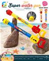 OBL10339880 - Water gun