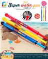 OBL10339881 - Water gun