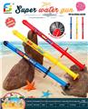 OBL10339883 - Water gun