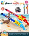 OBL10339890 - Water gun